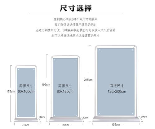 X展架/易拉寶/門型架制作(圖3)